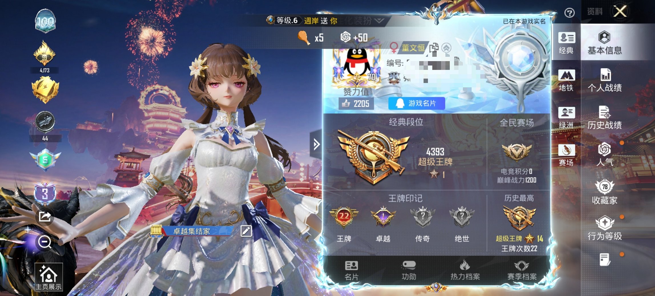 HPCMW4109993和平精英账号详情图25