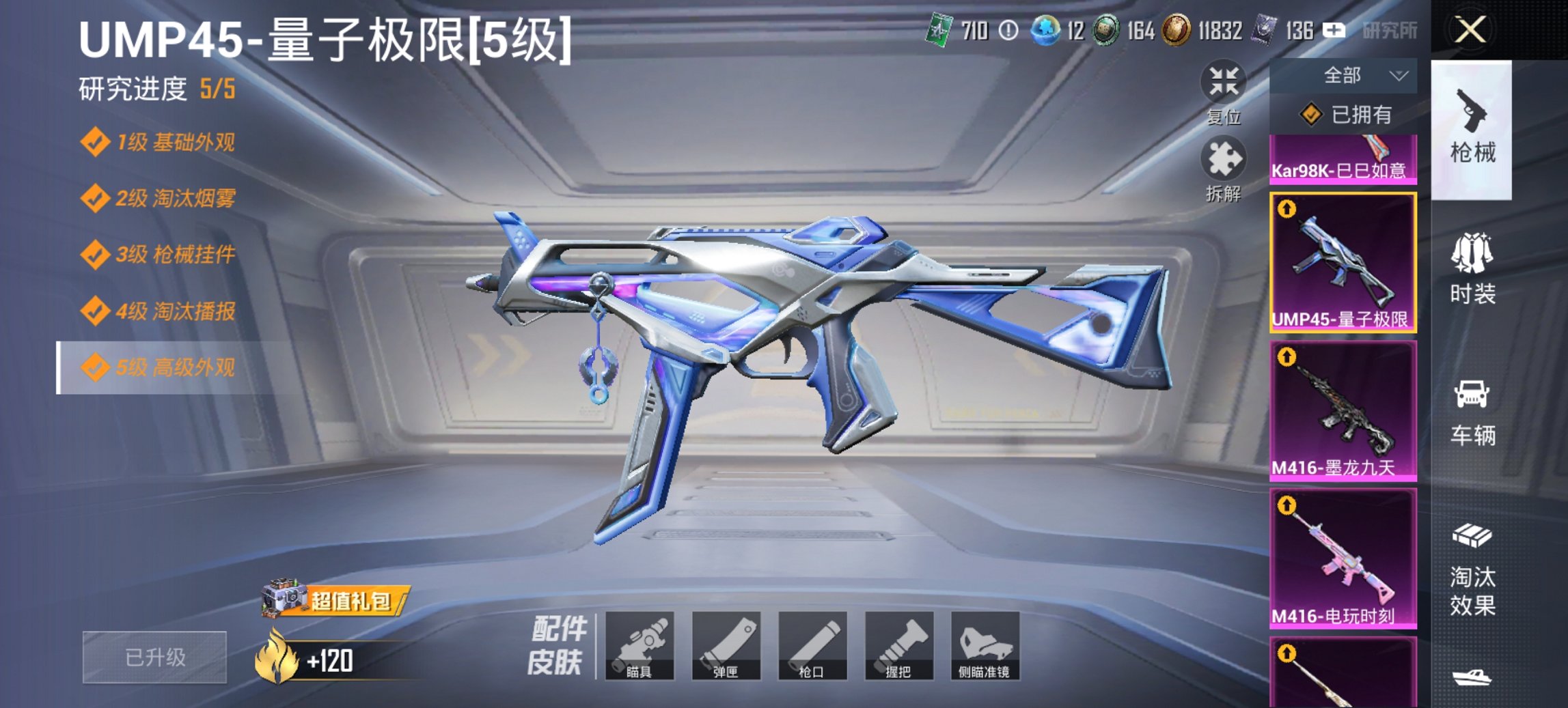 HPCMW4109993和平精英账号详情图26