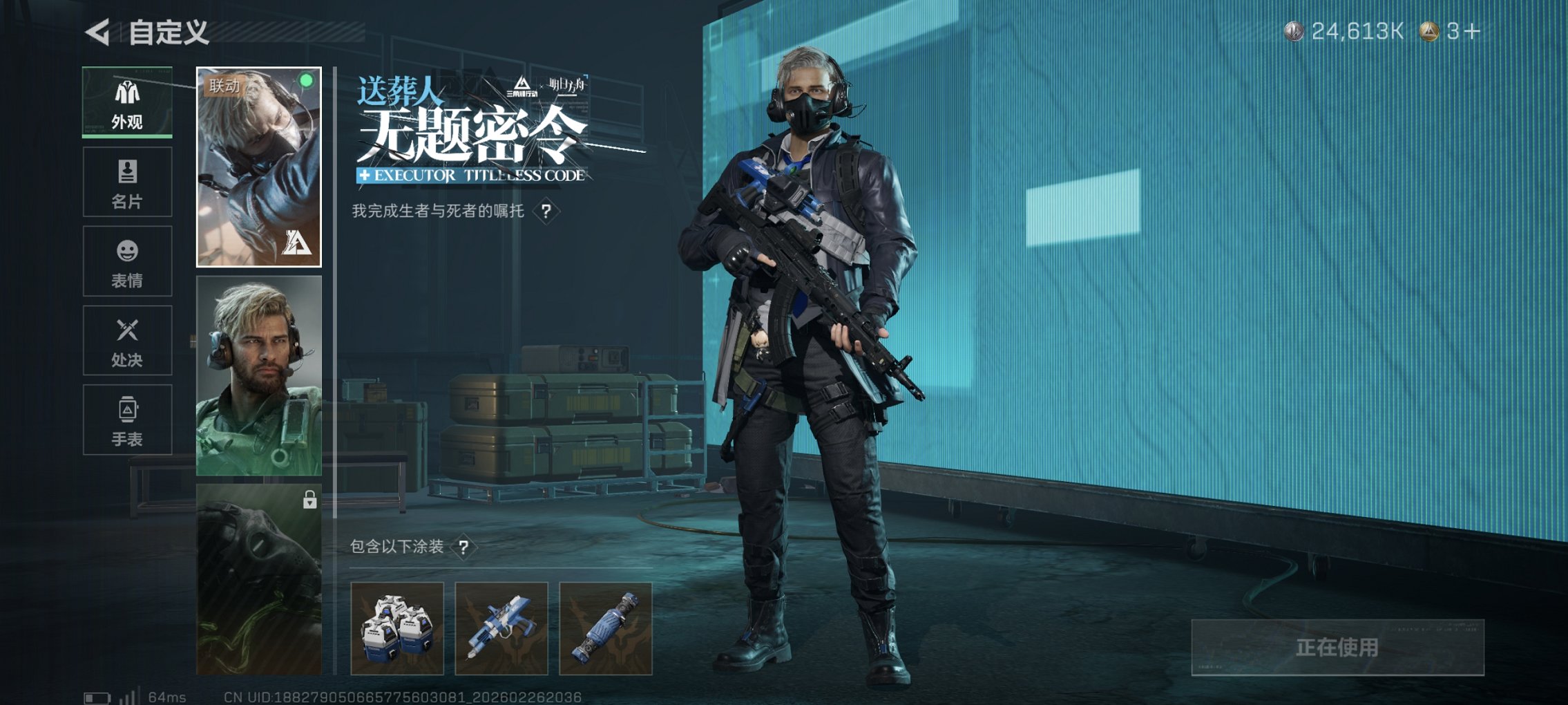 SJZCMW458967三角洲行动账号详情图6