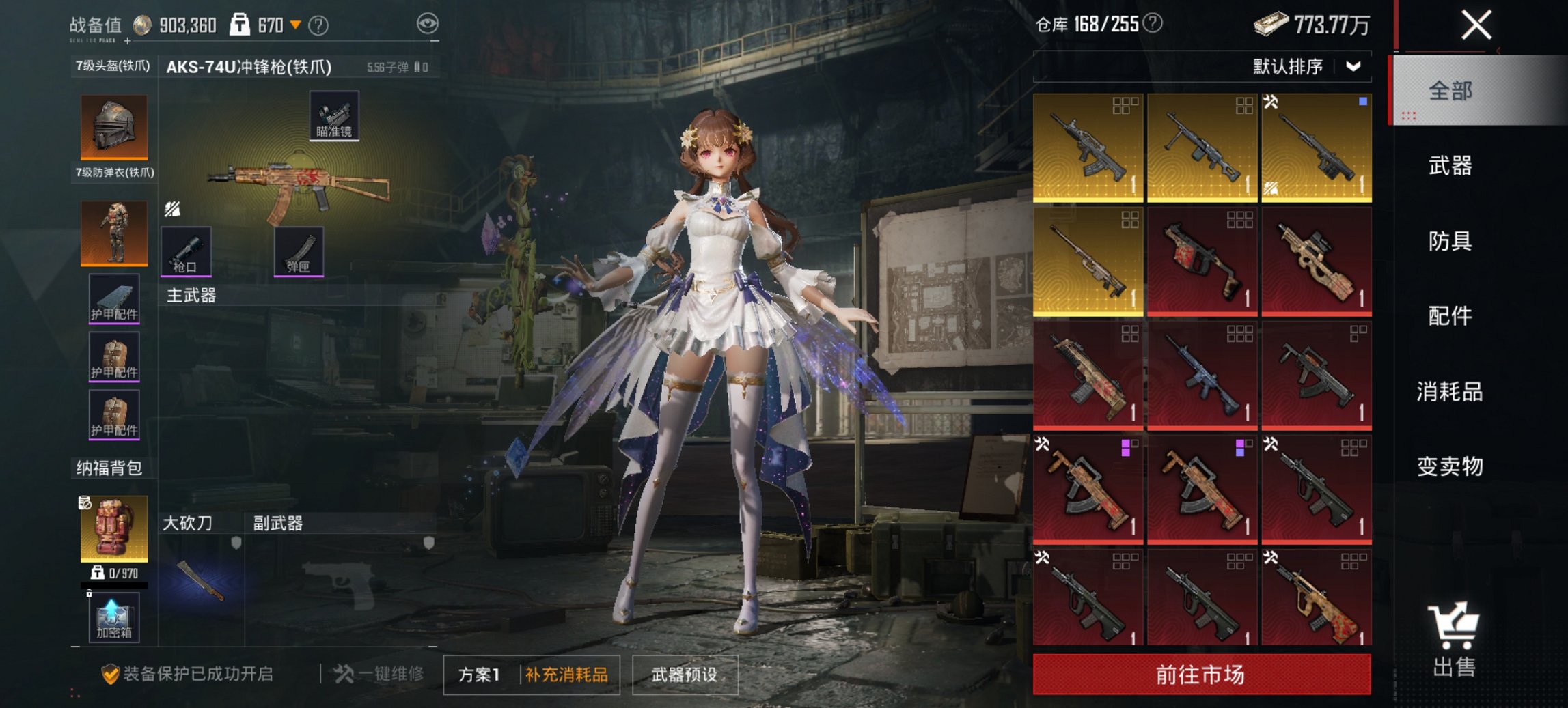 HPCMW4109993和平精英账号详情图27