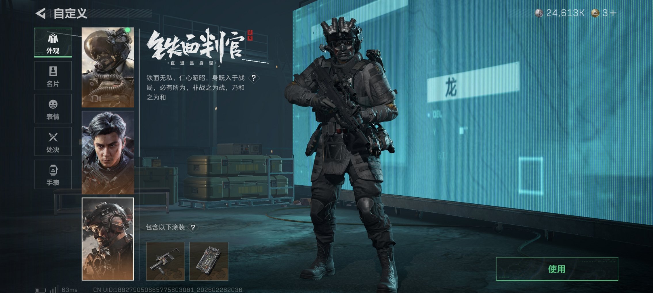 SJZCMW458967三角洲行动账号详情图7