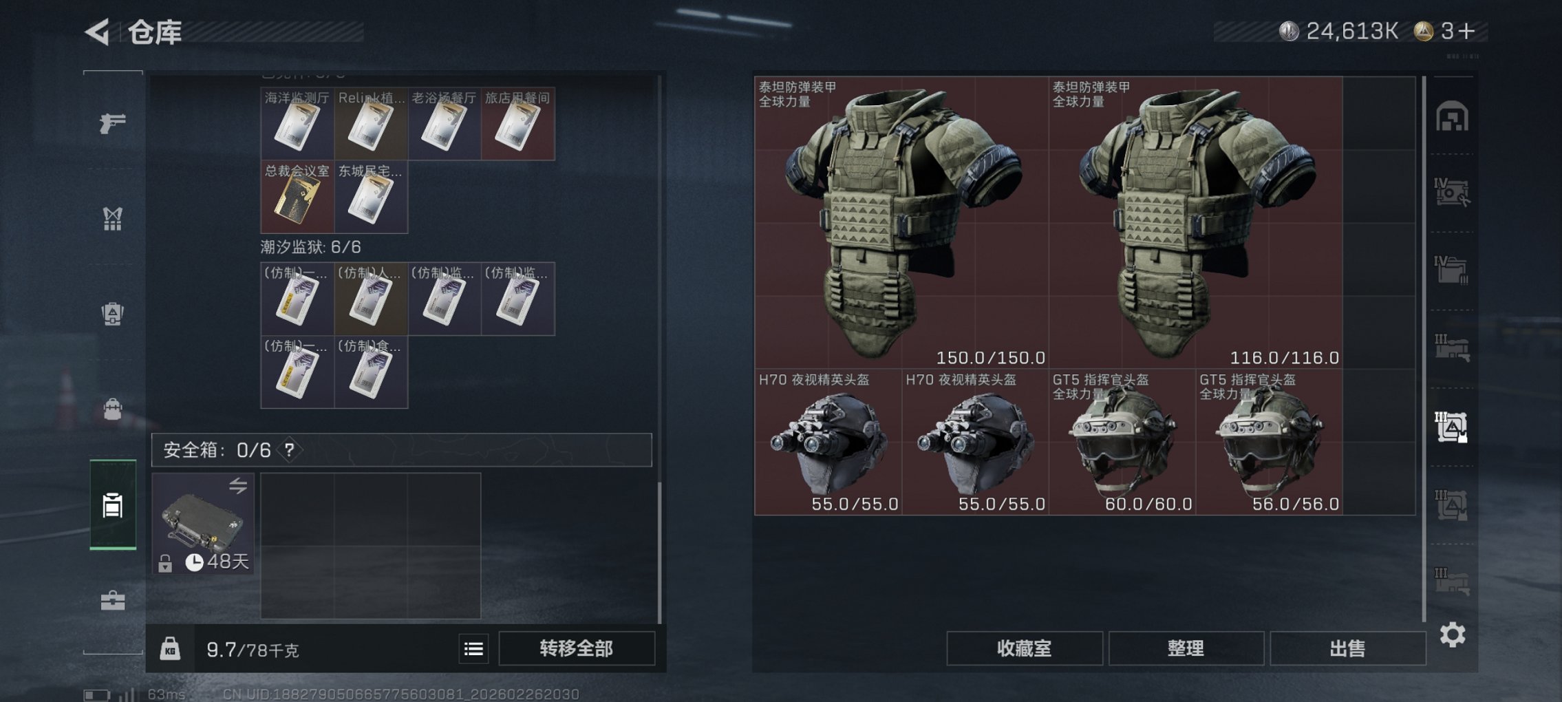 SJZCMW458967三角洲行动账号详情图8