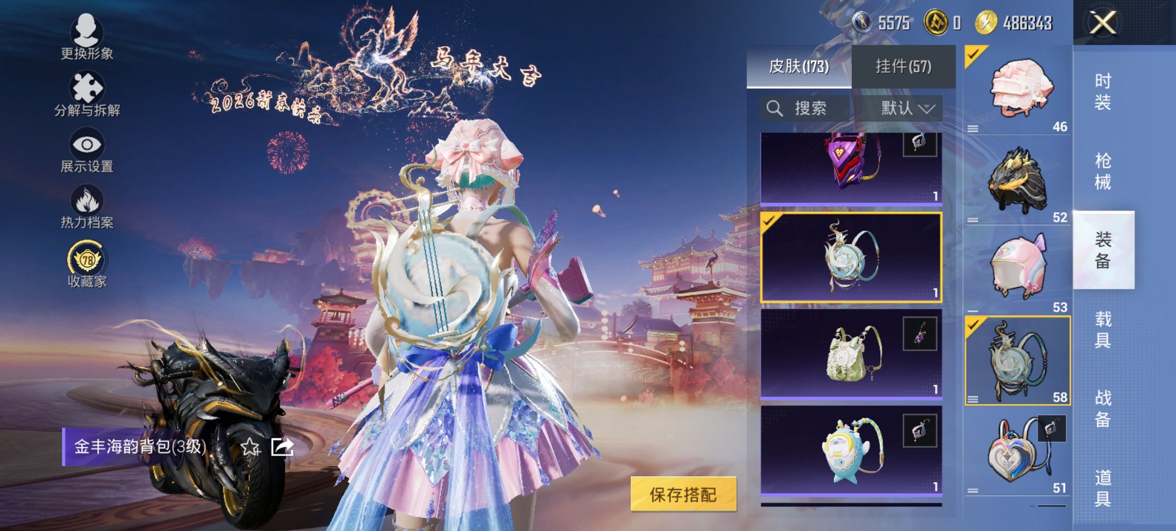 HPCMW4109993和平精英账号详情图29