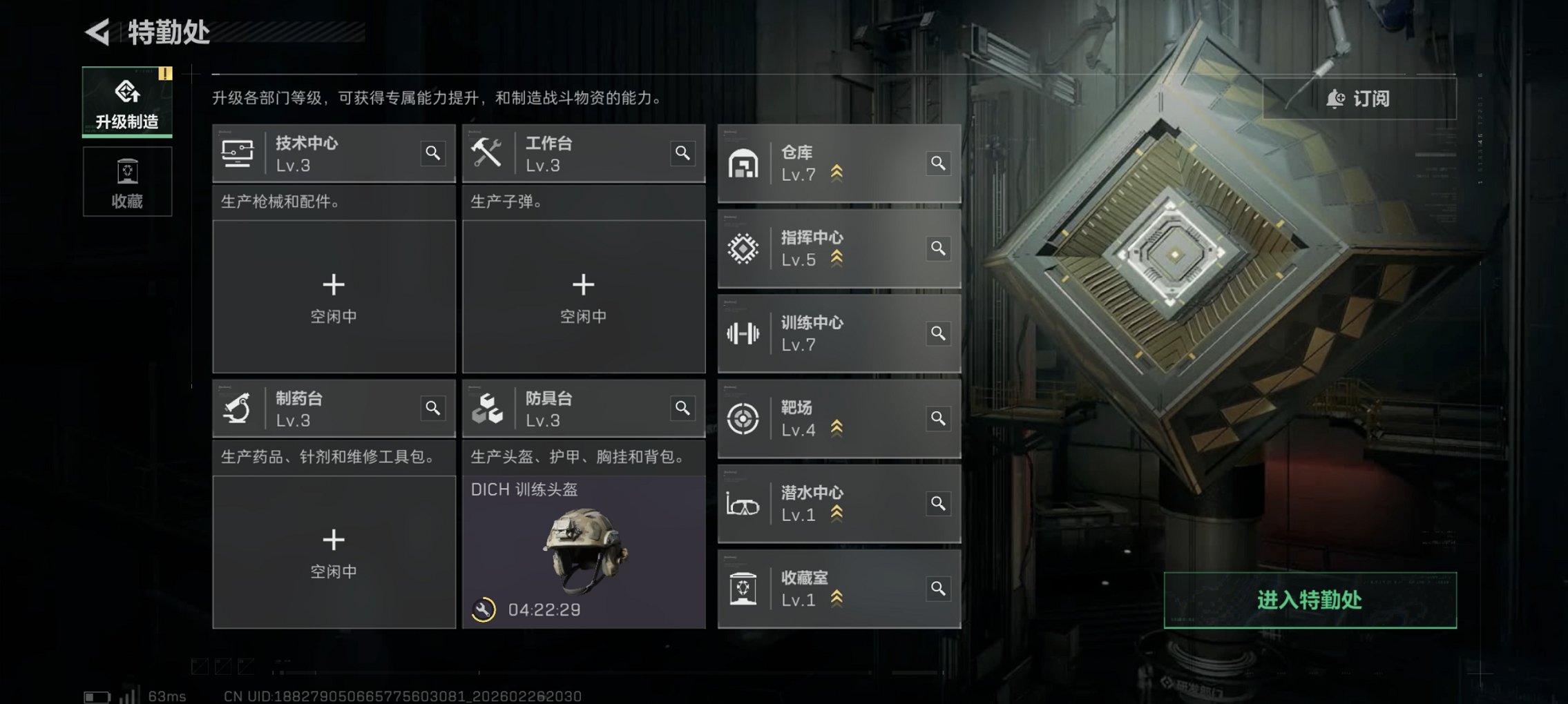 SJZCMW458967三角洲行动账号详情图9