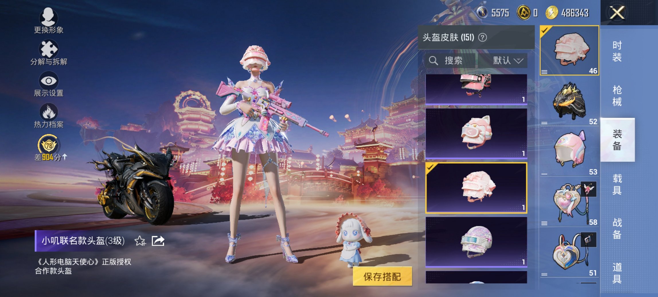 HPCMW4109993和平精英账号详情图30