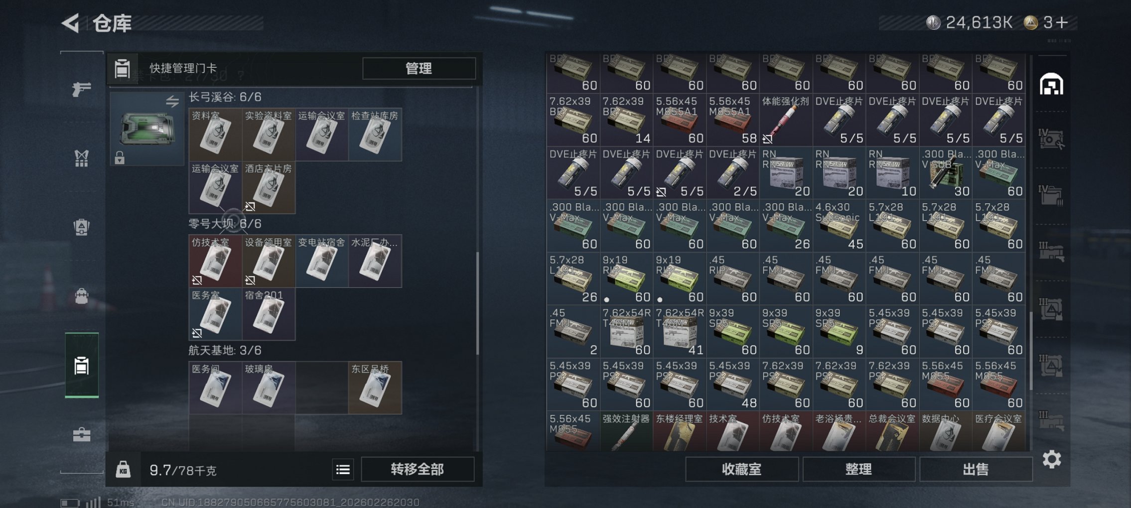 SJZCMW458967三角洲行动账号详情图10