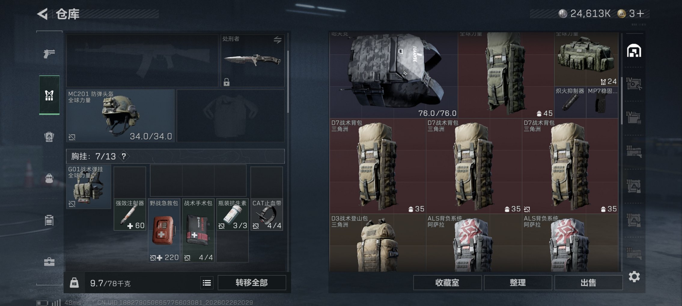 SJZCMW458967三角洲行动账号详情图11