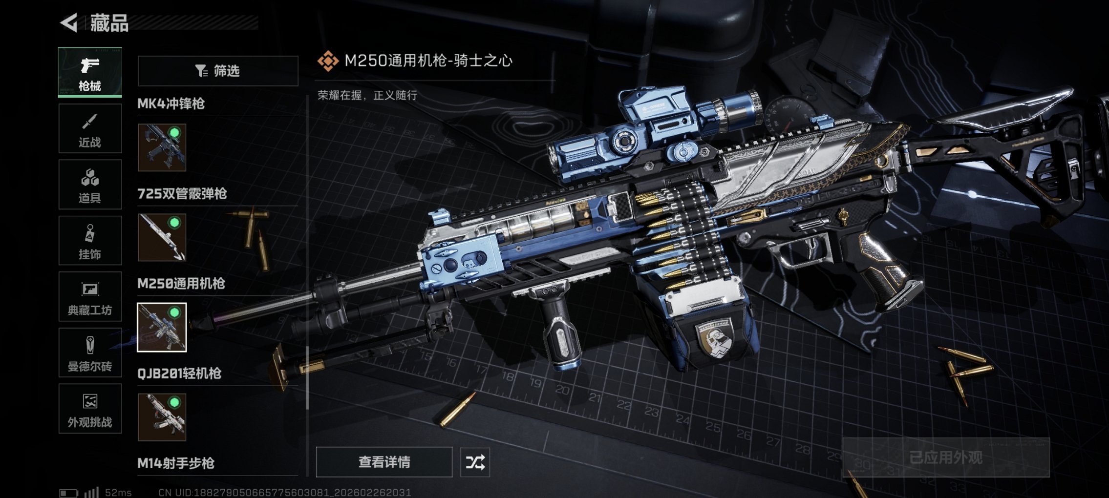 SJZCMW458967三角洲行动账号详情图12