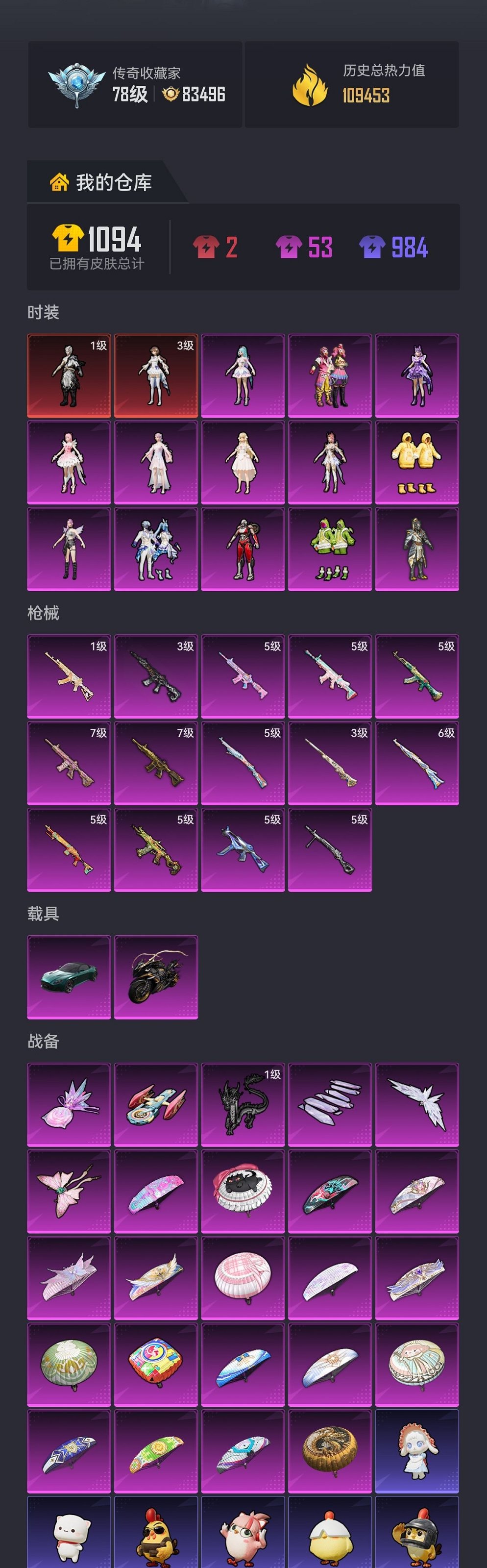 HPCMW4109993和平精英账号详情图33