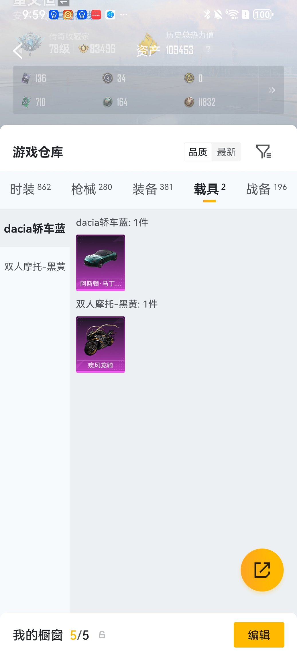 HPCMW4109993和平精英账号详情图34