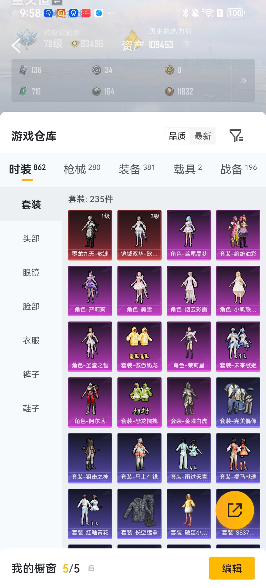 HPCMW4109993和平精英账号详情图35