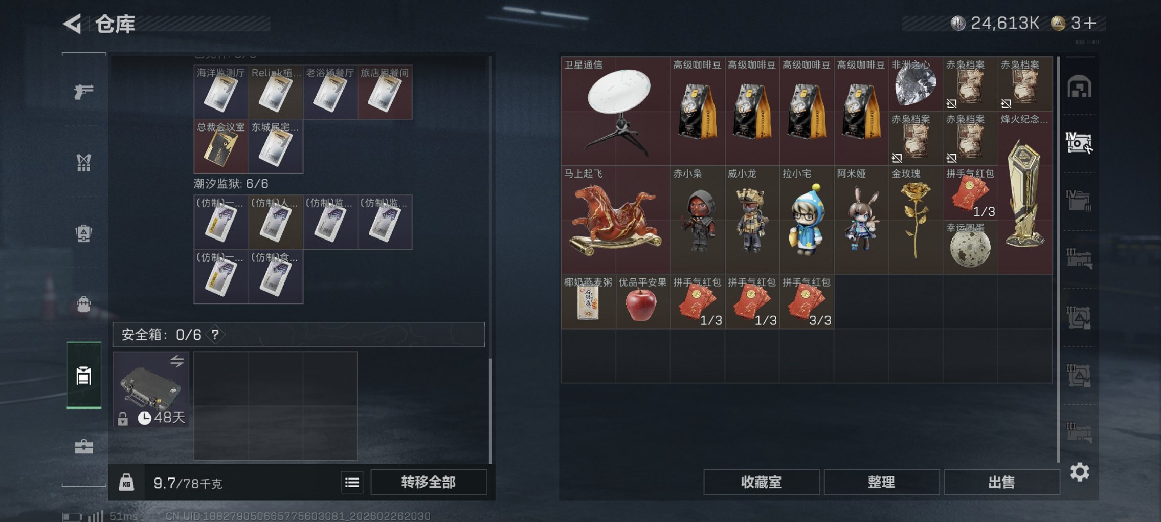 SJZCMW458967三角洲行动账号详情图15