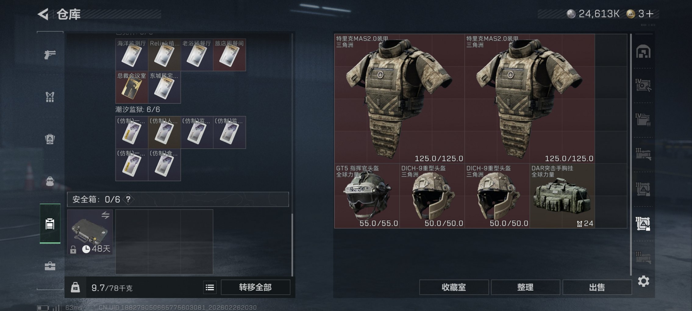 SJZCMW458967三角洲行动账号详情图16