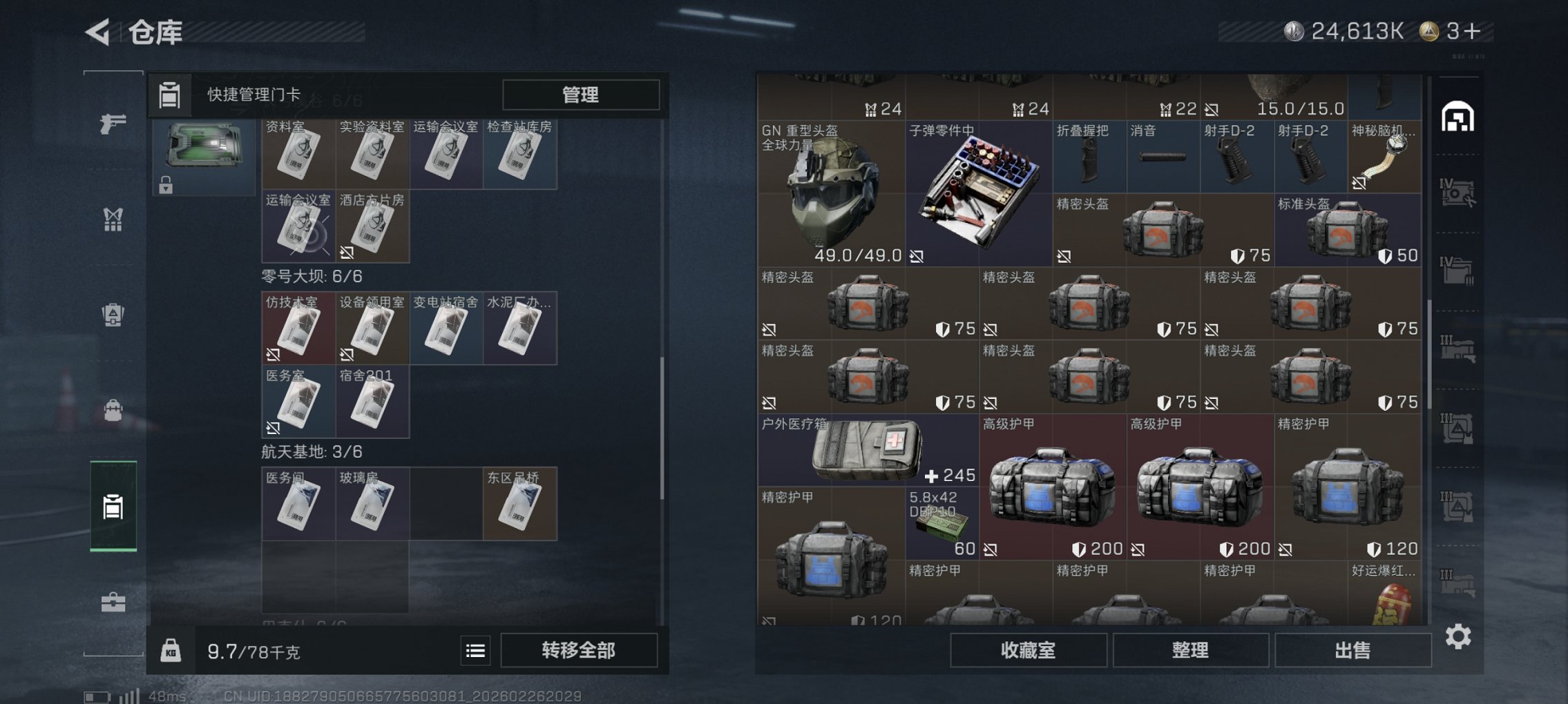 SJZCMW458967三角洲行动账号详情图17