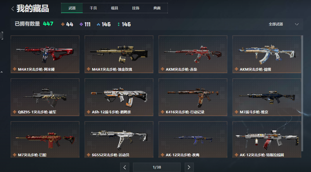 SJZCMW458967三角洲行动账号详情图18