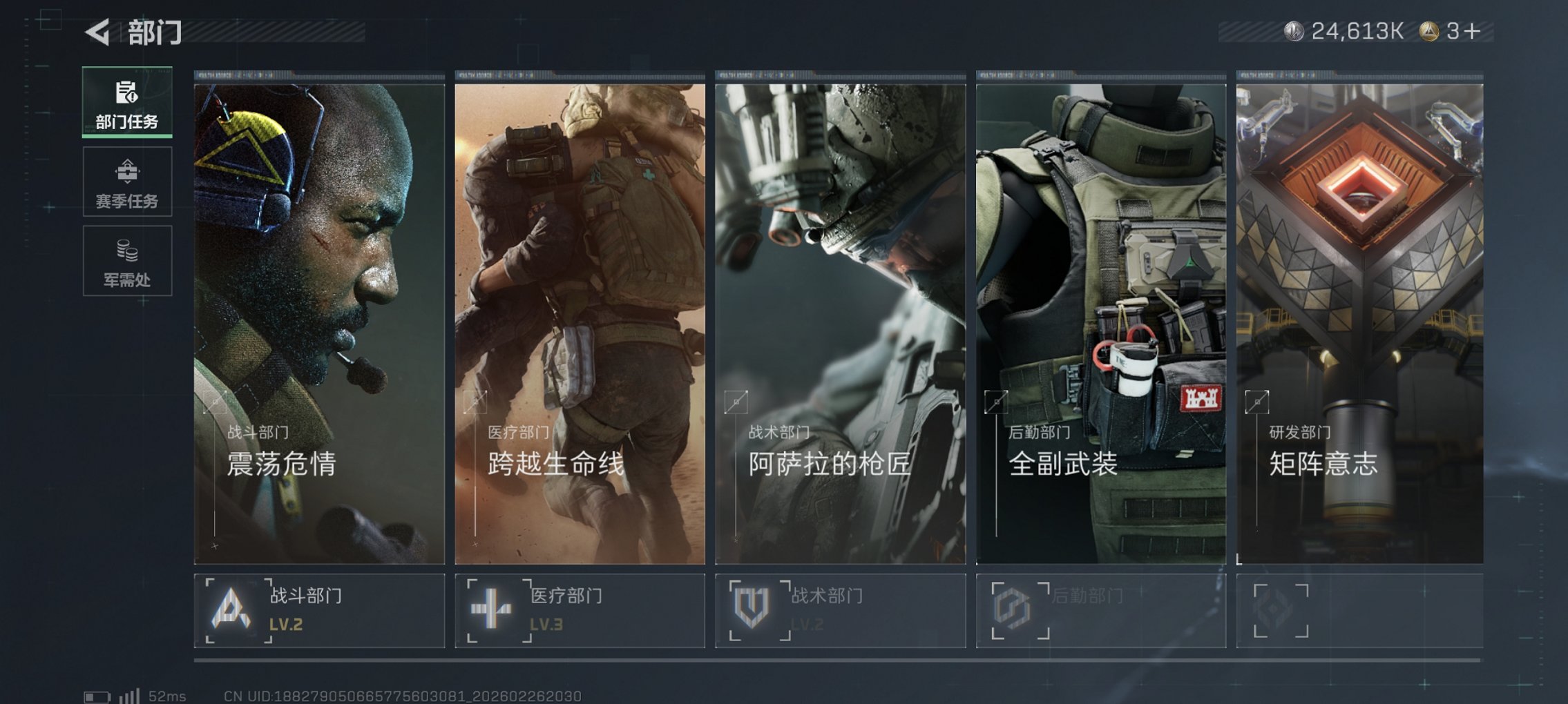 SJZCMW458967三角洲行动账号详情图19