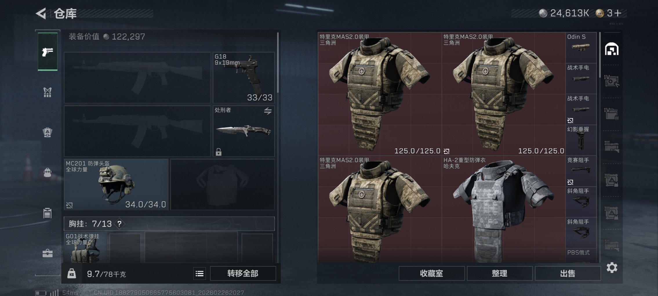 SJZCMW458967三角洲行动账号详情图21