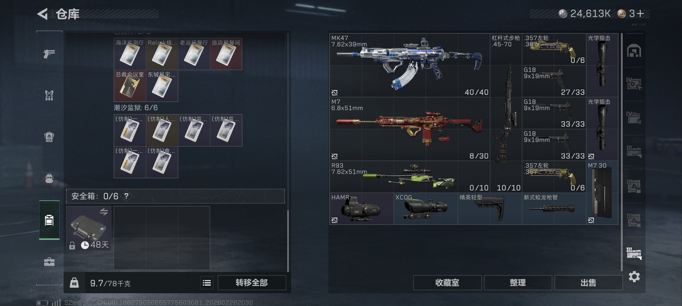 SJZCMW458967三角洲行动账号详情图22