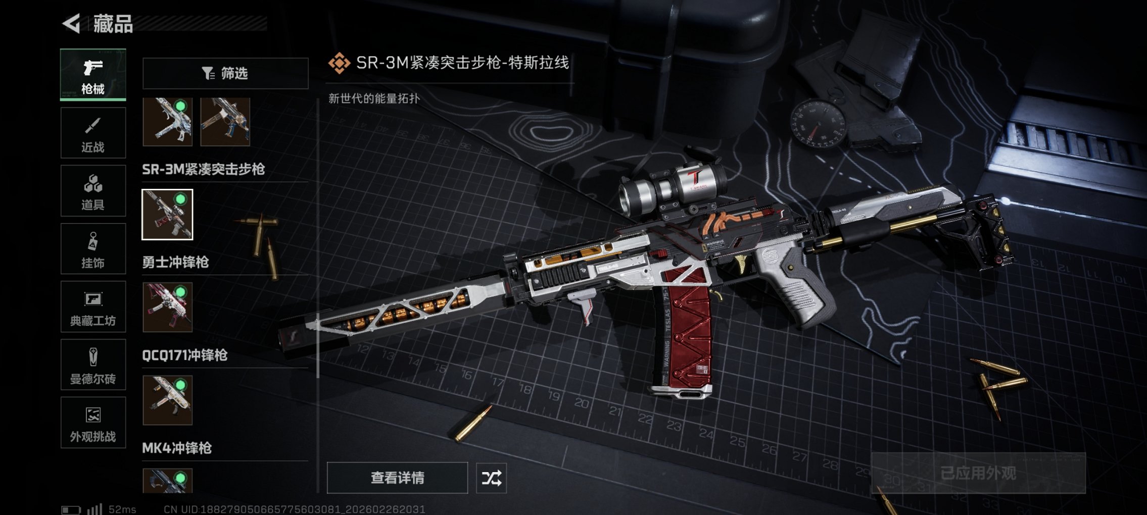 SJZCMW458967三角洲行动账号详情图23