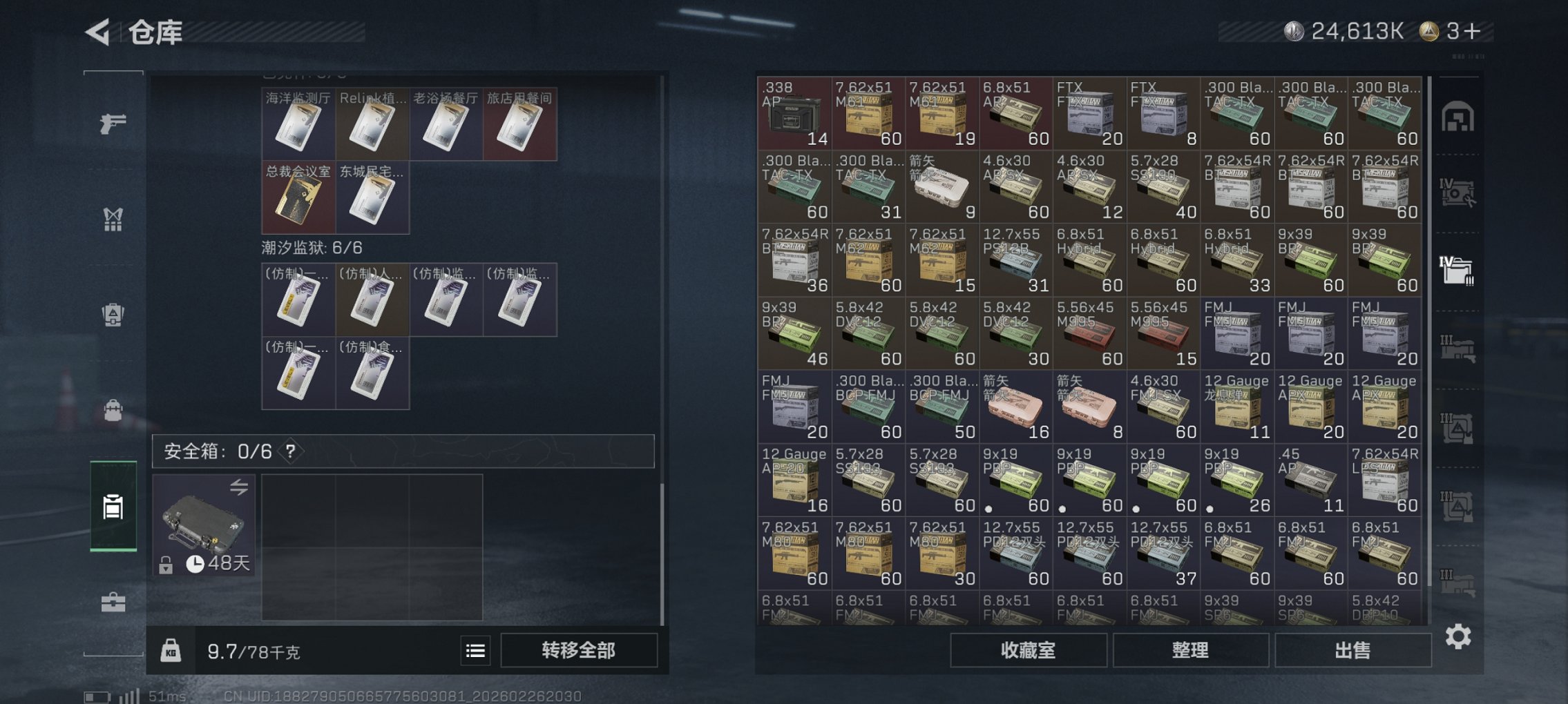 SJZCMW458967三角洲行动账号详情图31