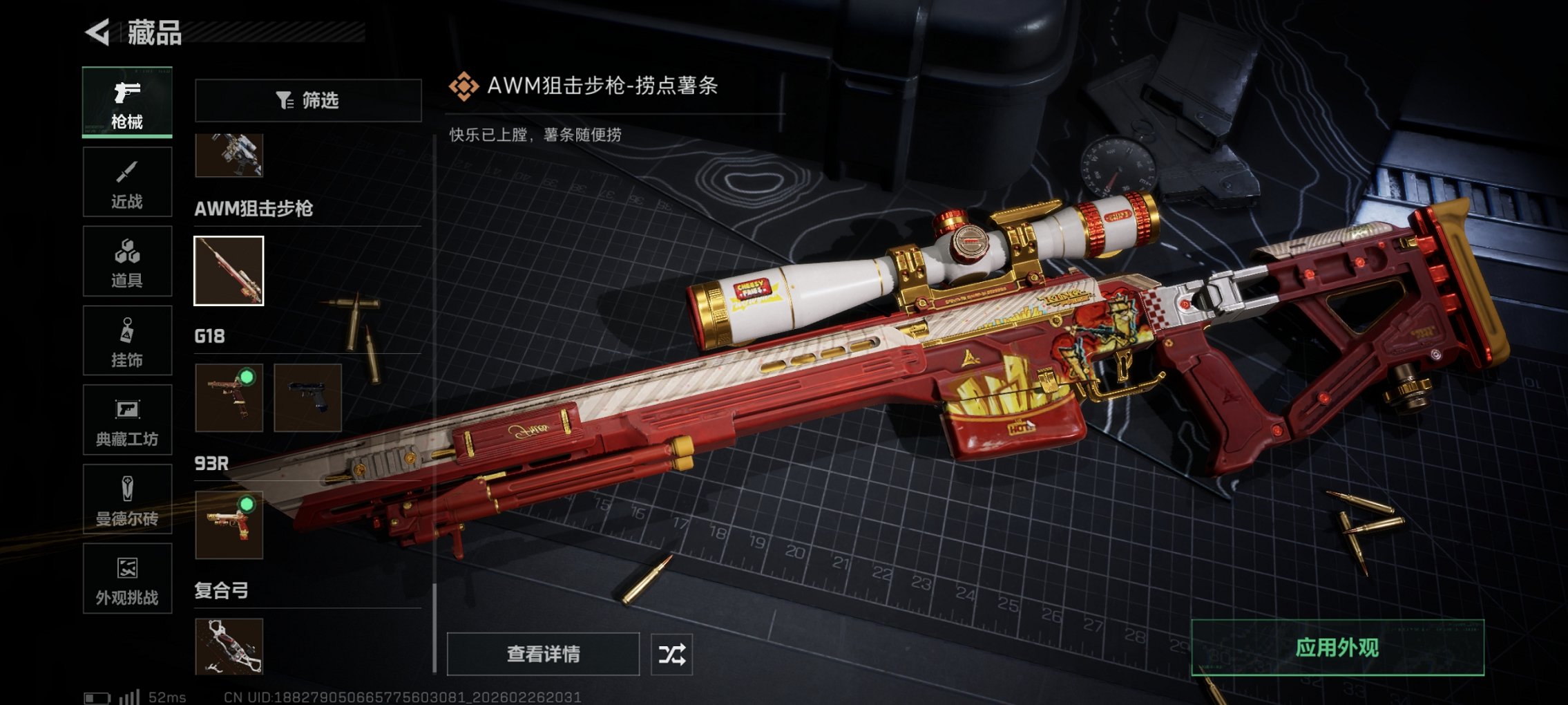 SJZCMW458967三角洲行动账号详情图32