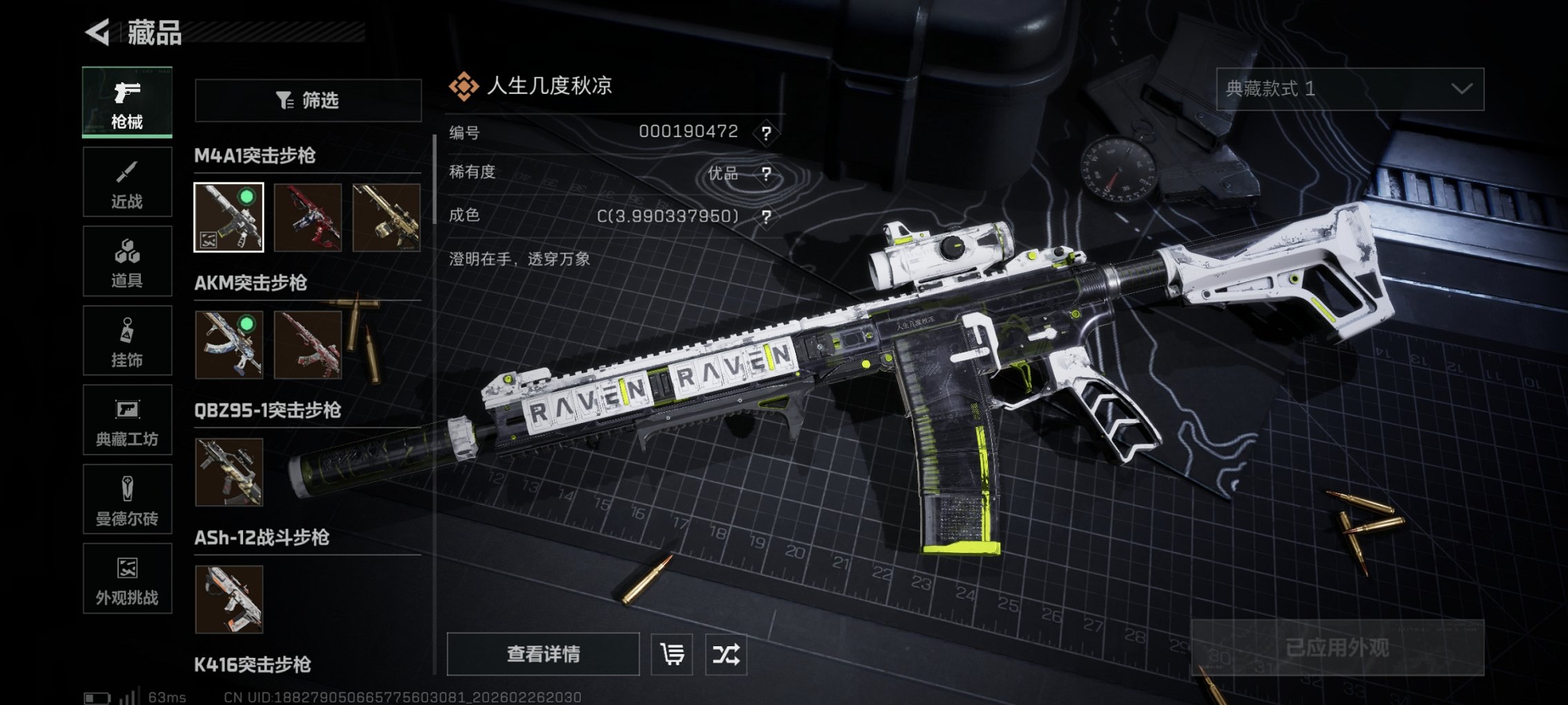 SJZCMW458967三角洲行动账号详情图37