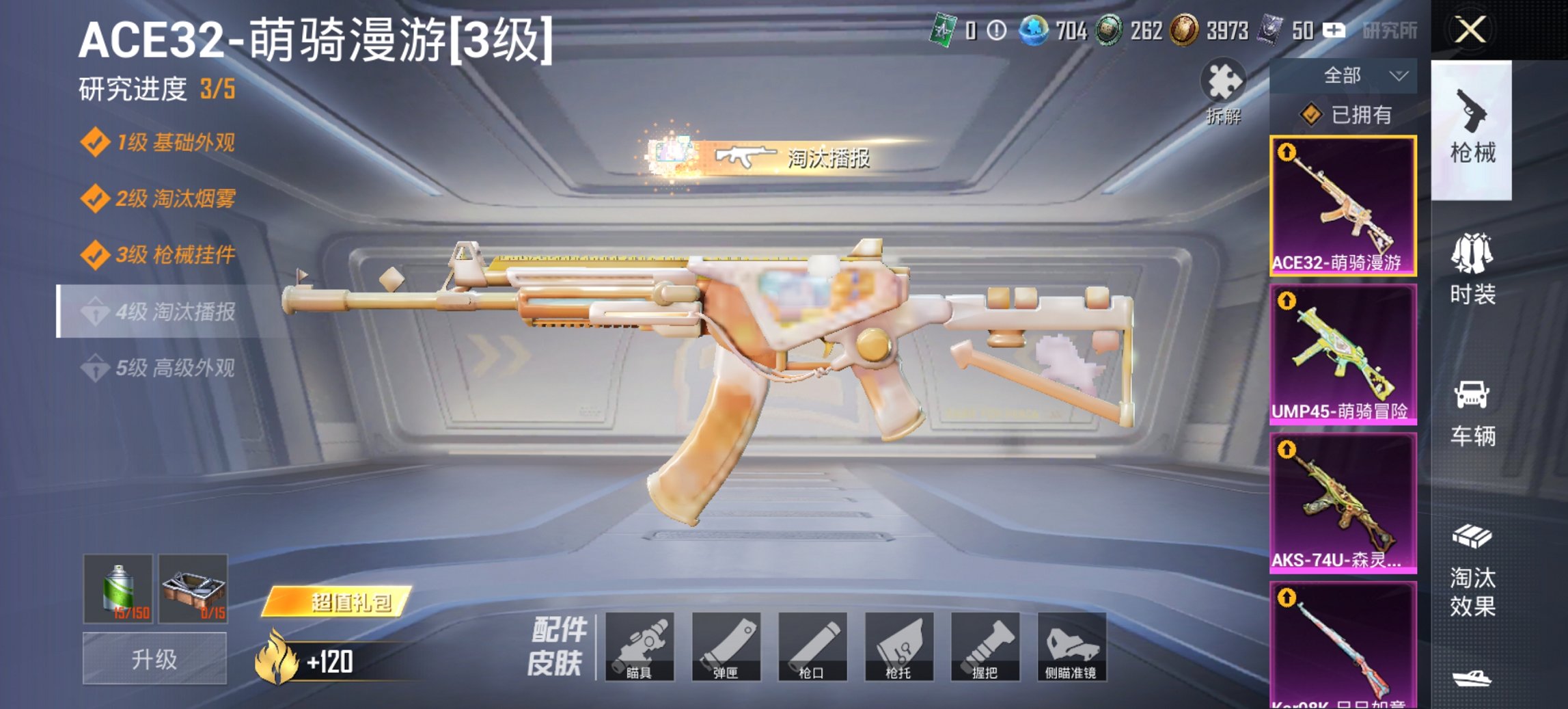 和平精英账号安卓微信2载具-56套装-98枪皮-可二次实名【2载具5特效枪1粉装】 安卓V区-29375热力值-3印记-