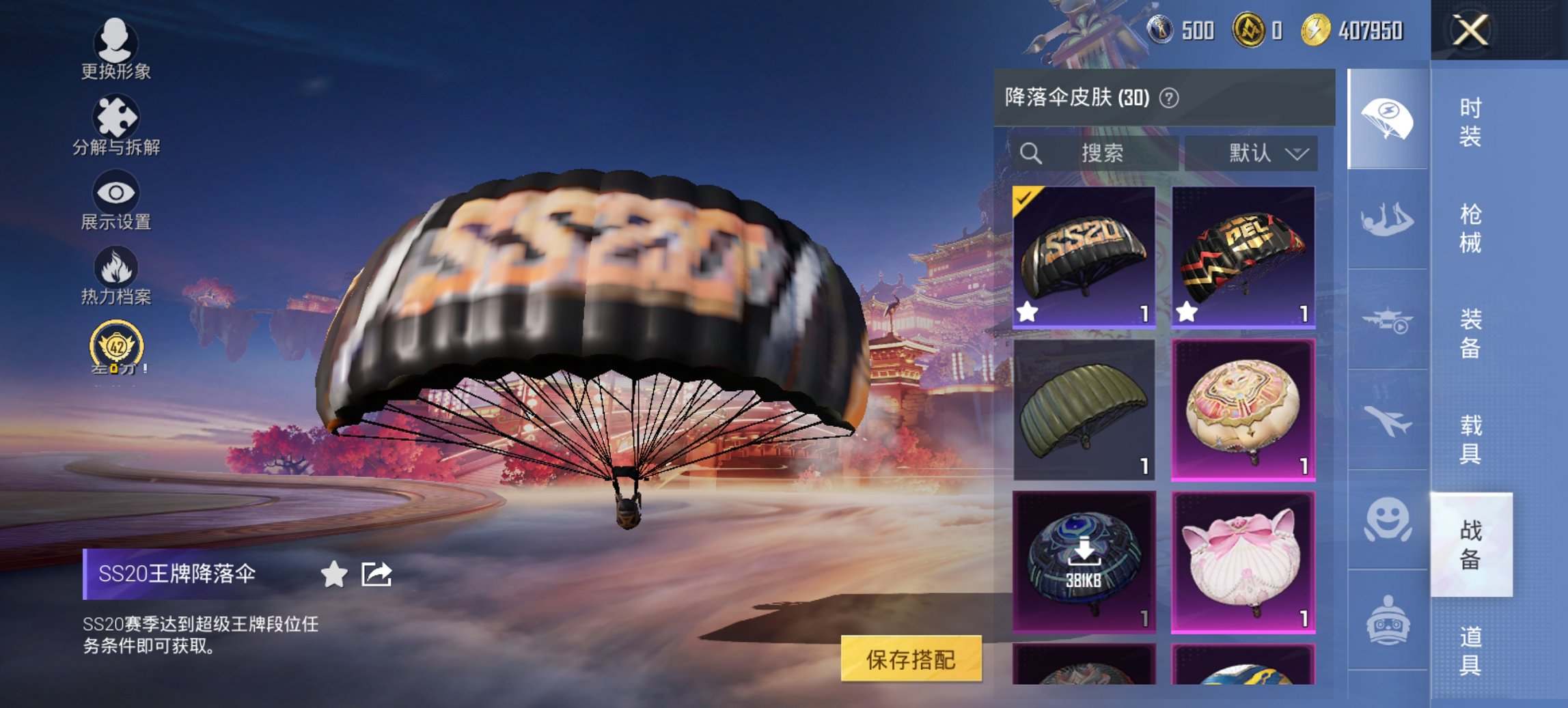 HPCMW4110000和平精英账号详情图2 HPCMW4110000和平精英账号详情图2