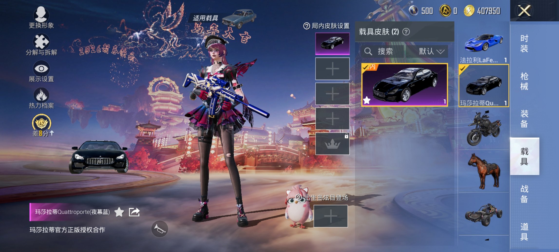 HPCMW4110000和平精英账号详情图4 HPCMW4110000和平精英账号详情图4