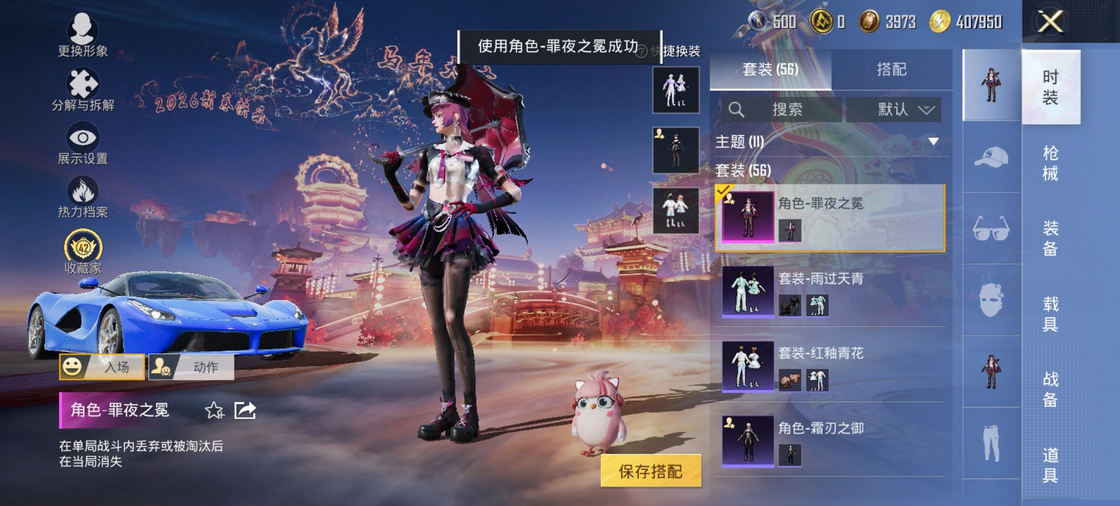 HPCMW4110000和平精英账号详情图5 HPCMW4110000和平精英账号详情图5