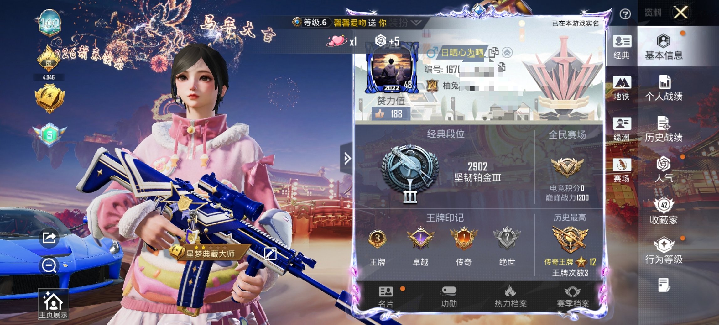 HPCMW4110000和平精英账号详情图6 HPCMW4110000和平精英账号详情图6