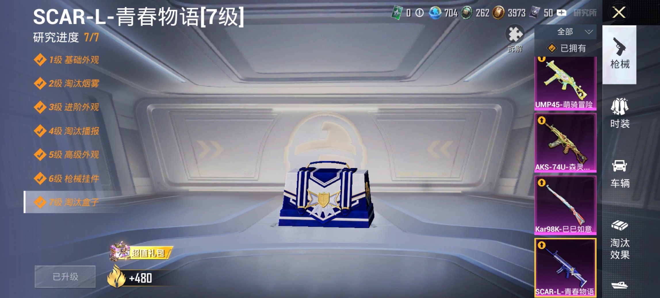 HPCMW4110000和平精英账号详情图7 HPCMW4110000和平精英账号详情图7