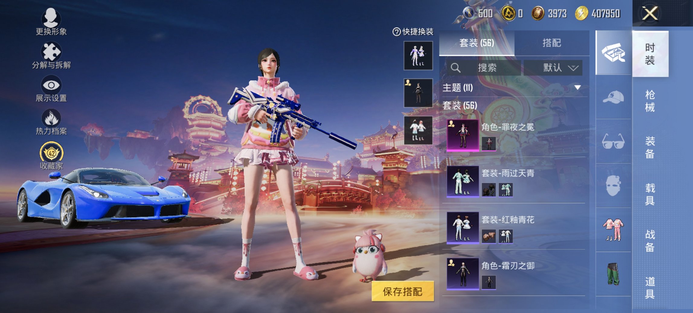 HPCMW4110000和平精英账号详情图8 HPCMW4110000和平精英账号详情图8