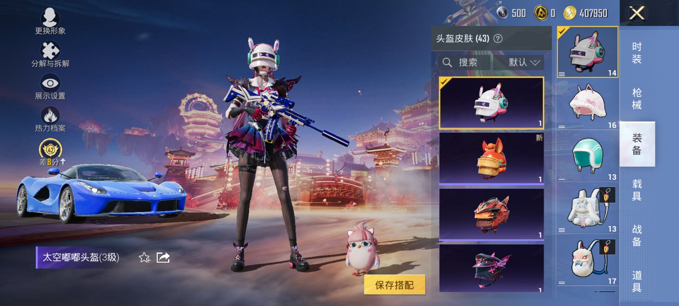 HPCMW4110000和平精英账号详情图9 HPCMW4110000和平精英账号详情图9