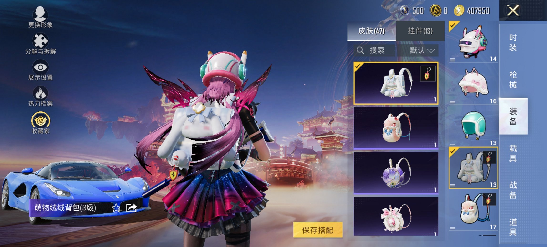 HPCMW4110000和平精英账号详情图10 HPCMW4110000和平精英账号详情图10