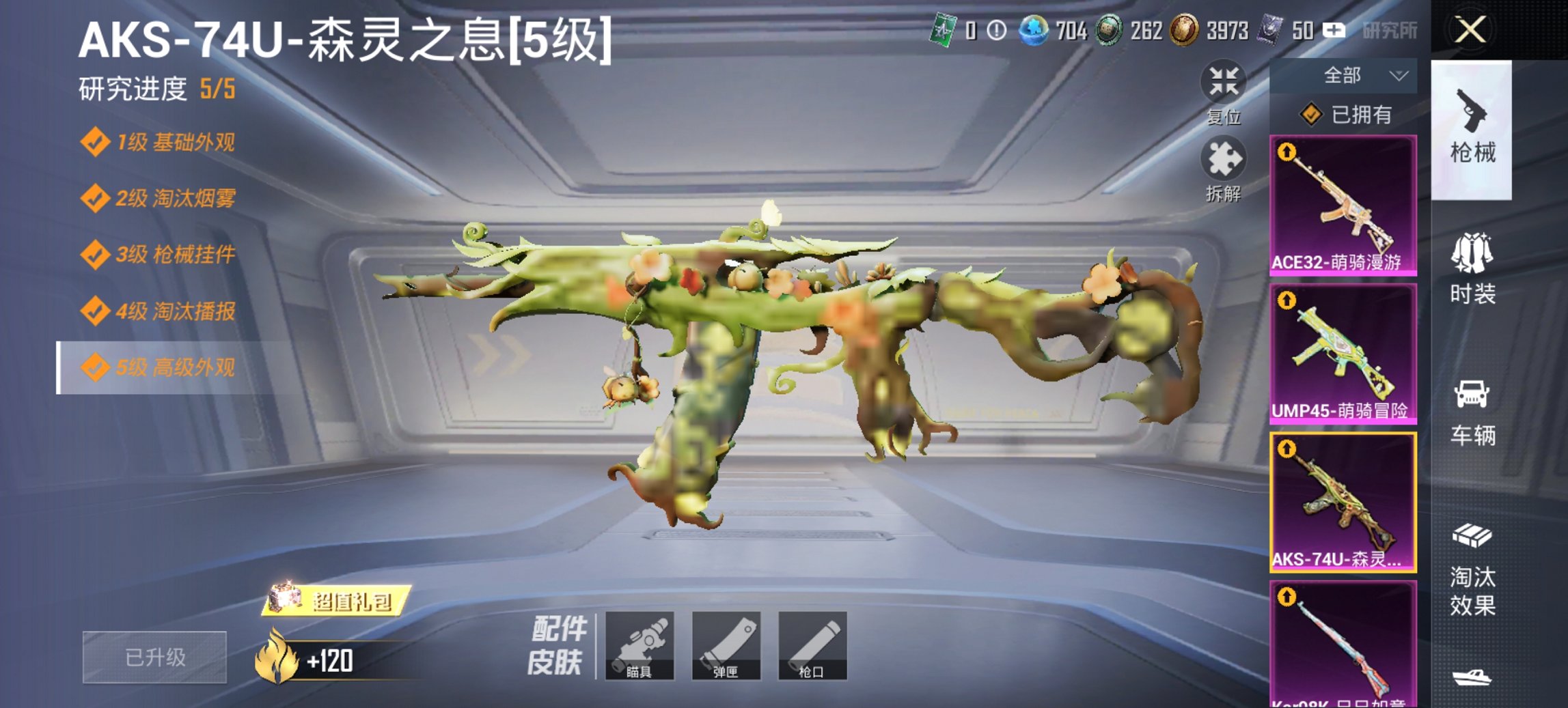 HPCMW4110000和平精英账号详情图11 HPCMW4110000和平精英账号详情图11