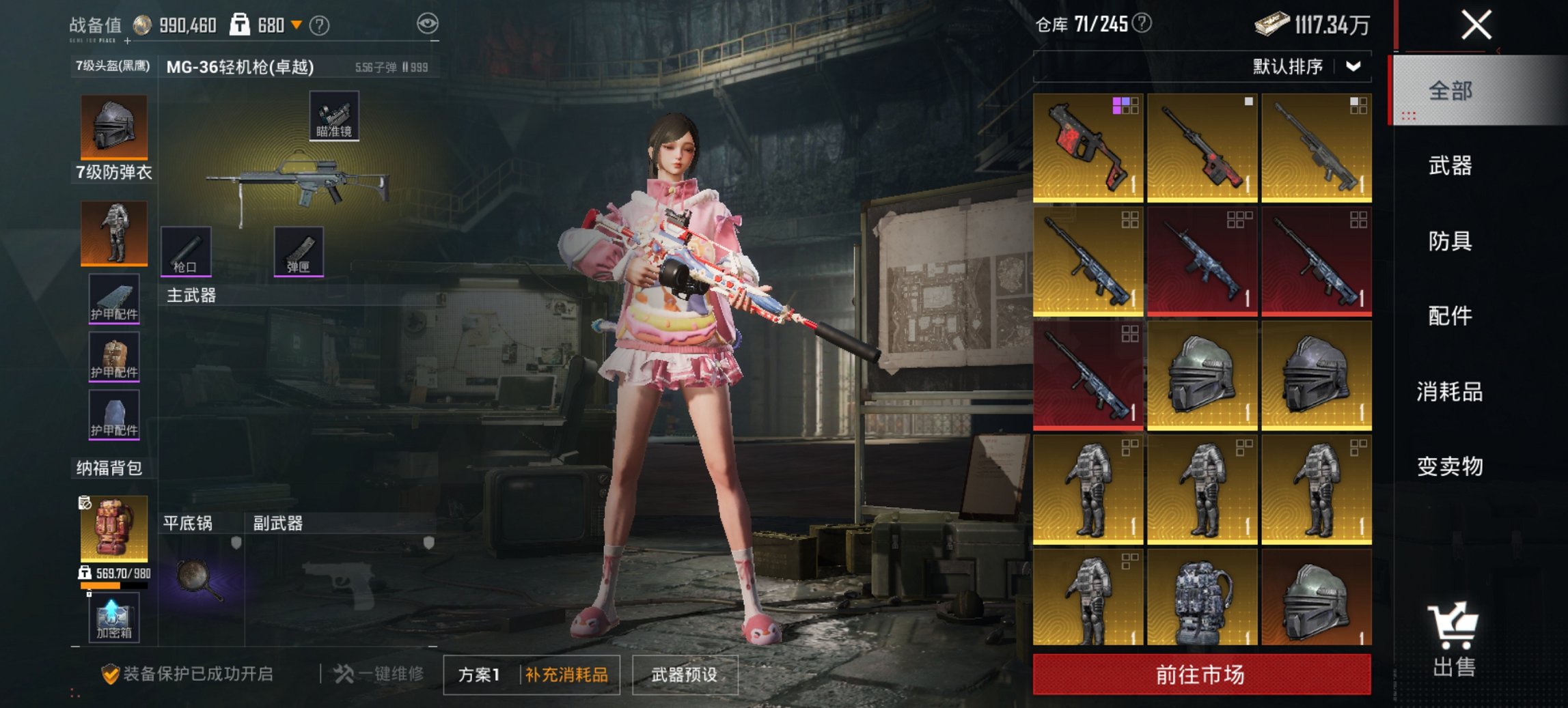 HPCMW4110000和平精英账号详情图12 HPCMW4110000和平精英账号详情图12