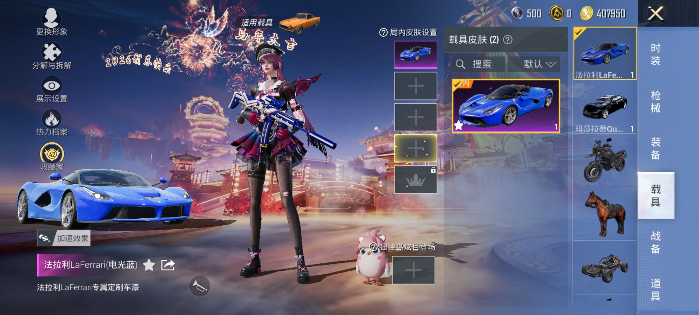 HPCMW4110000和平精英账号详情图13 HPCMW4110000和平精英账号详情图13