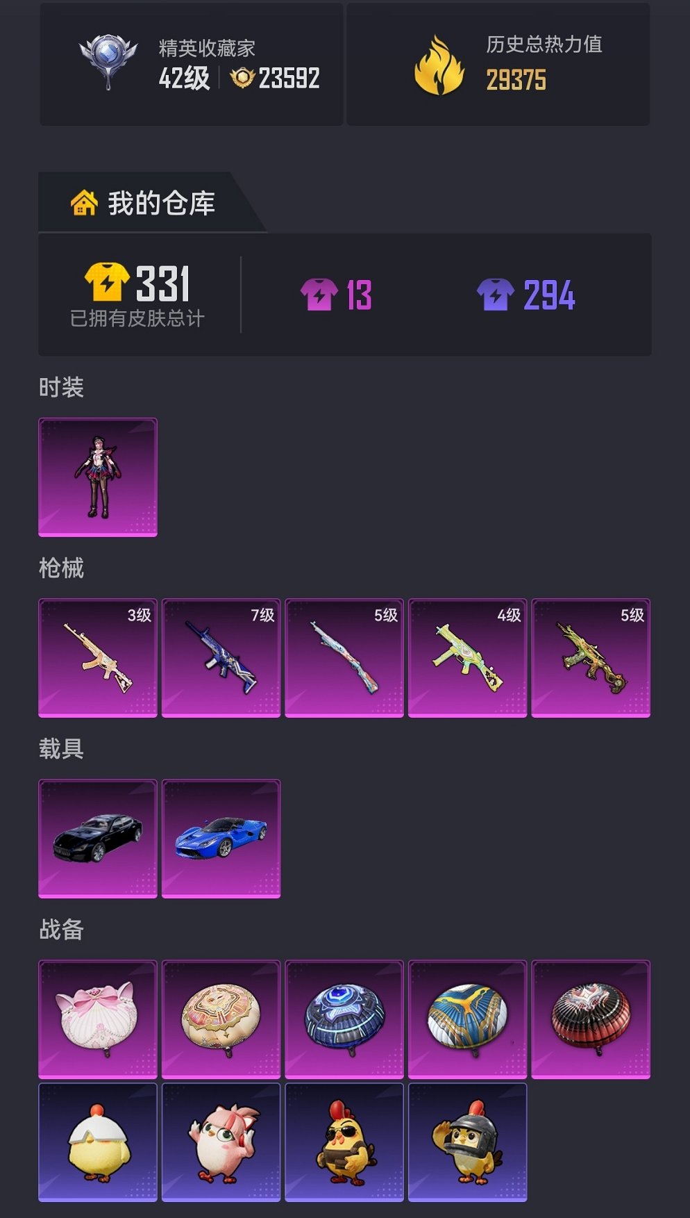 HPCMW4110000和平精英账号详情图15 HPCMW4110000和平精英账号详情图15