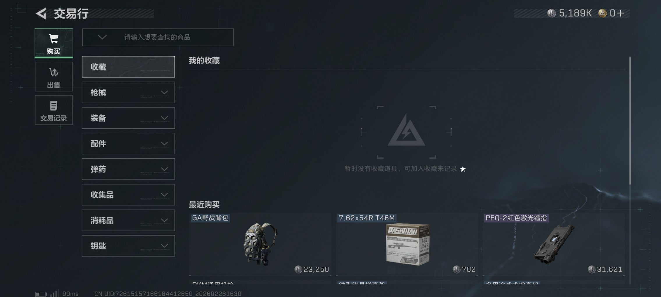 SJZCMW458966三角洲行动账号详情图2