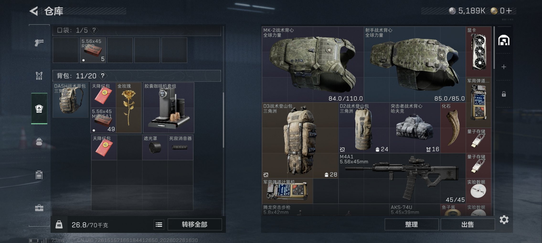 SJZCMW458966三角洲行动账号详情图3