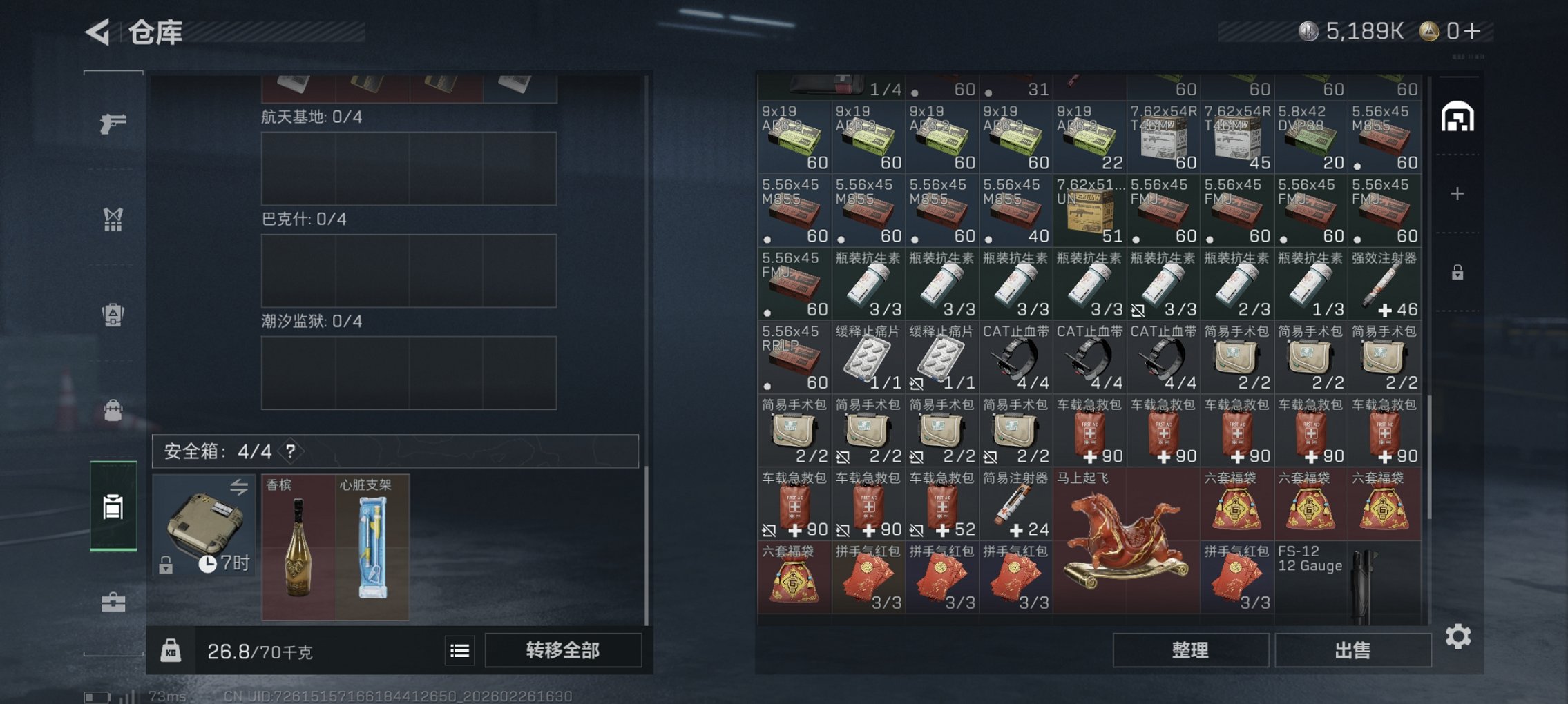 SJZCMW458966三角洲行动账号详情图7