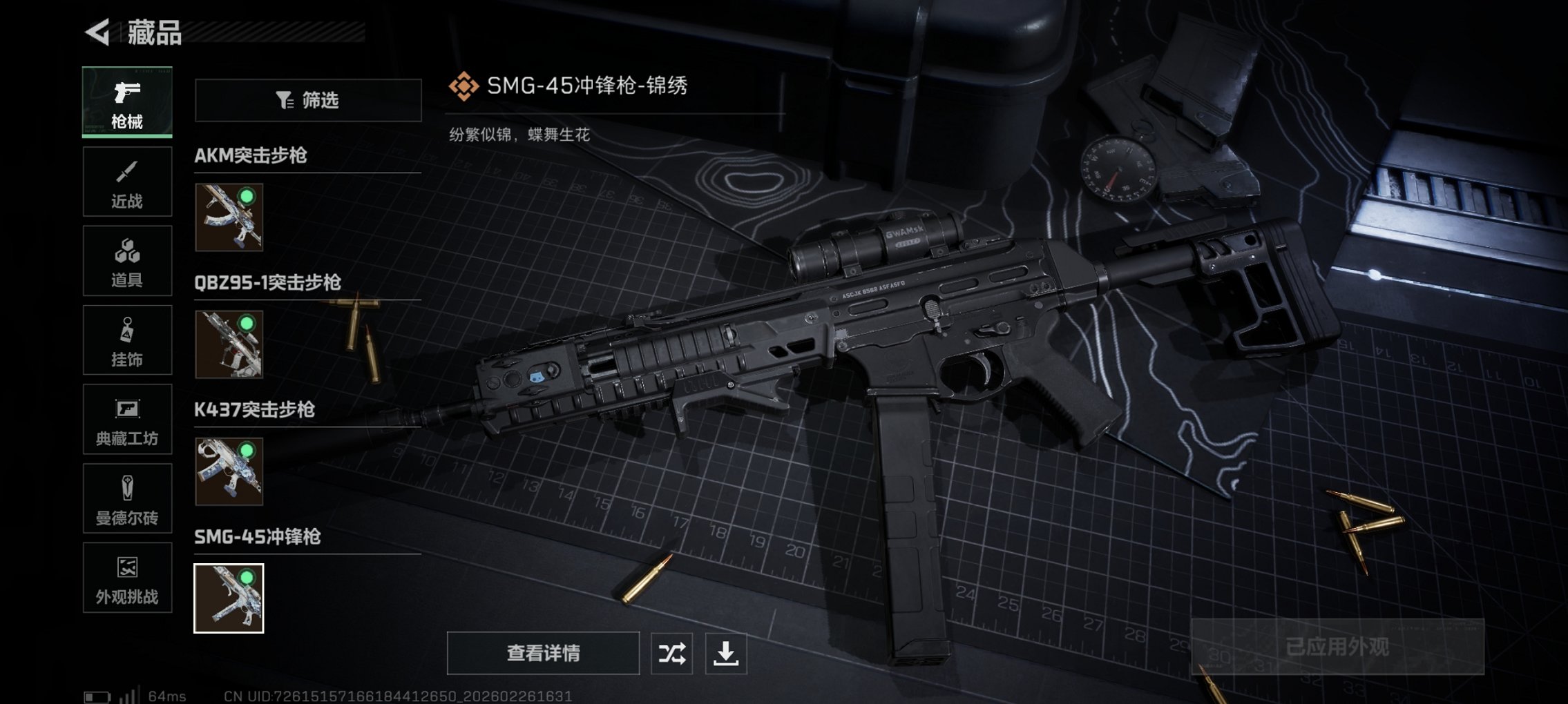 SJZCMW458966三角洲行动账号详情图10