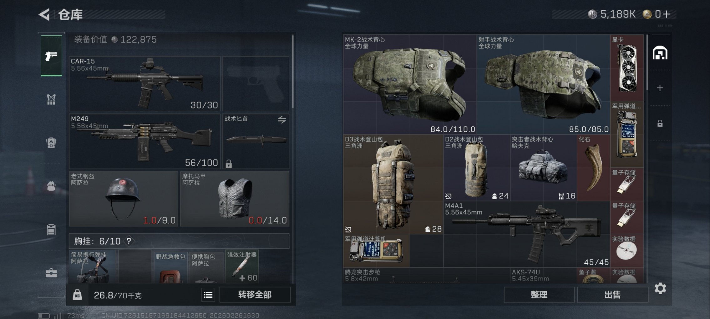 SJZCMW458966三角洲行动账号详情图11