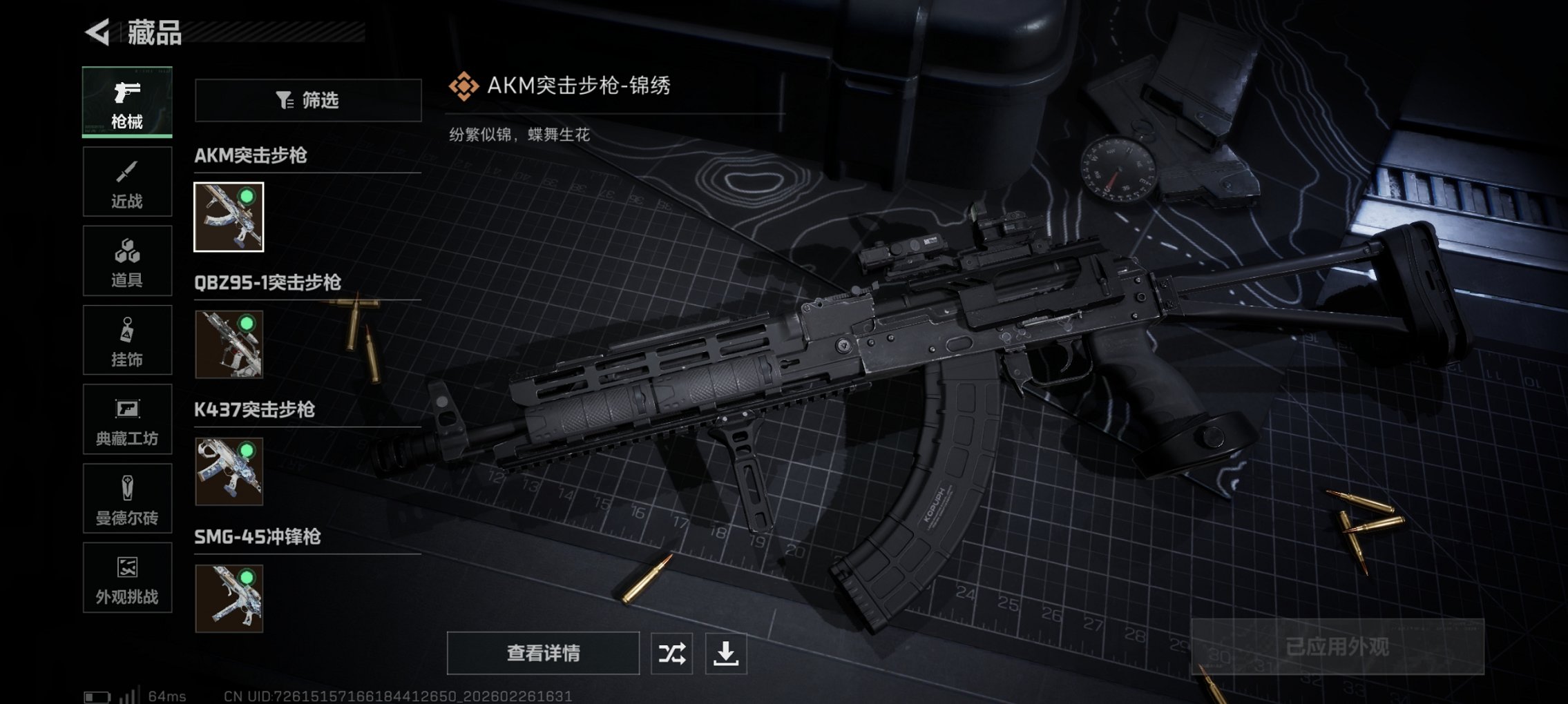 SJZCMW458966三角洲行动账号详情图12