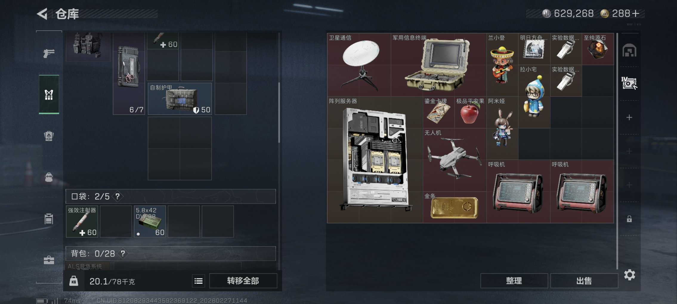 SJZCMW459313三角洲行动账号详情图3