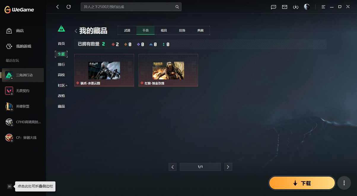 SJZCMW459313三角洲行动账号详情图4