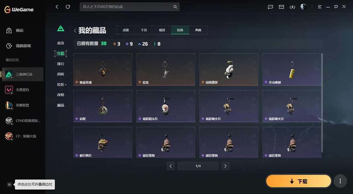 SJZCMW459313三角洲行动账号详情图6