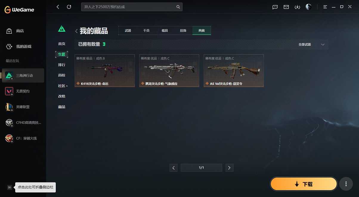 SJZCMW459313三角洲行动账号详情图8