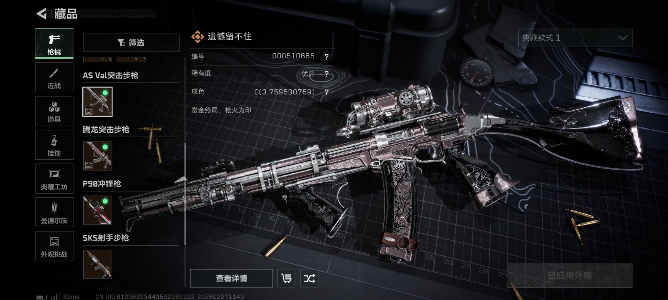 SJZCMW459313三角洲行动账号详情图9